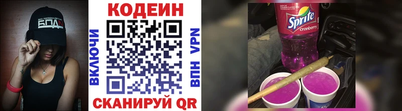 наркота  Приморско-Ахтарск  мориарти Telegram  Кодеиновый сироп Lean напиток Lean (лин) 