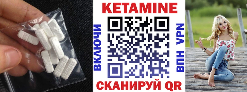 КЕТАМИН VHQ Приморско-Ахтарск
