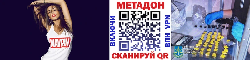 kraken зеркало  Приморско-Ахтарск  МЕТАДОН кристалл 