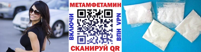 МЕТАМФЕТАМИН винт  как найти наркотики  Приморско-Ахтарск 