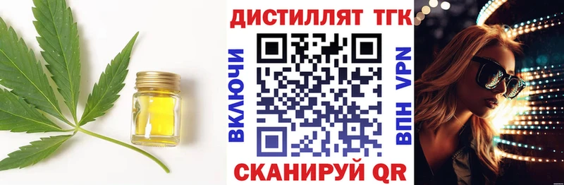 darknet Telegram  KRAKEN зеркало  Приморско-Ахтарск  Дистиллят ТГК THC oil 